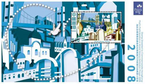 为纪念香港邮政参与布拉格邮展2008而发行的邮票小型张